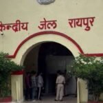रक्षाबंधन पर केंद्रीय जेल रायपुर में मुलाकात की व्यवस्था