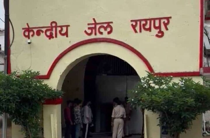 रक्षाबंधन पर केंद्रीय जेल रायपुर में मुलाकात की व्यवस्था