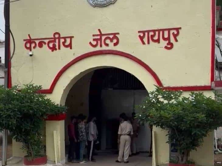 रक्षाबंधन पर केंद्रीय जेल रायपुर में मुलाकात की व्यवस्था