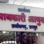 आबकारी विभाग का बड़ा एक्शन! अवैध शराब कारोबारियों में मचा हड़कंप