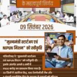 साय कैबिनेट के बड़े फैसले, स्टार्टअप-NIPUN मिशन के लिए ₹500 करोड़ मंजूर