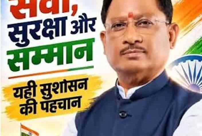‘सेवा संकल्प अभियान’ को व्यापक जनकल्याण अभियान बनाने के निर्देश: मुख्यमंत्री साय