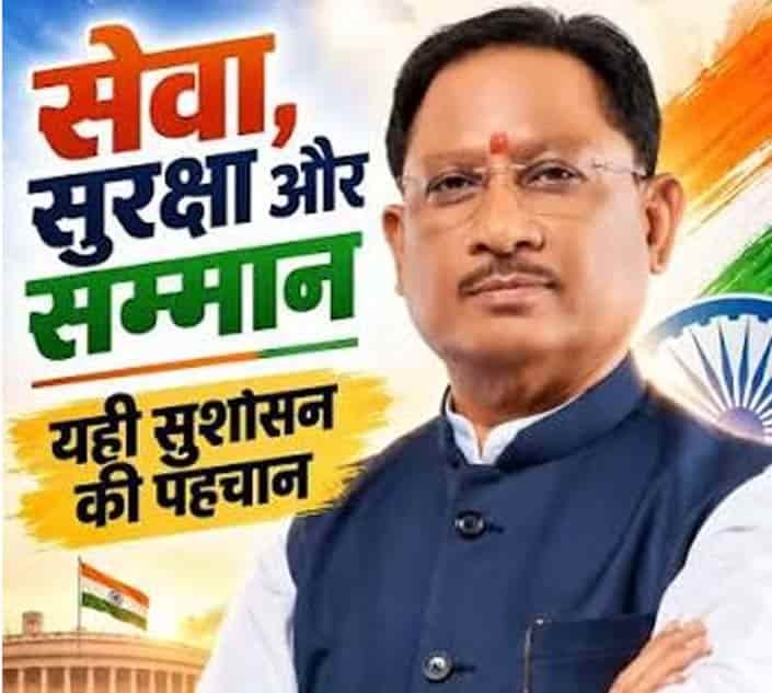 ‘सेवा संकल्प अभियान’ को व्यापक जनकल्याण अभियान बनाने के निर्देश: मुख्यमंत्री साय