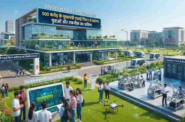एआई क्षेत्र में नई उड़ान भरने को तैयार छत्तीसगढ़