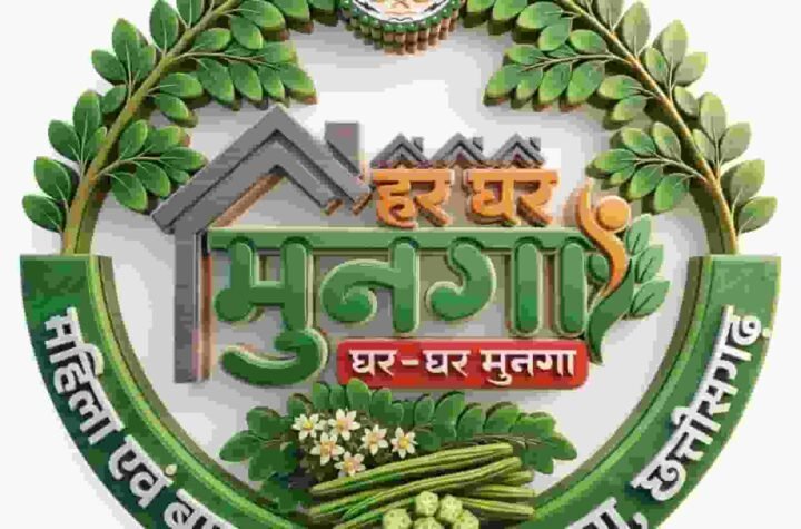 ‘मन की बात’ में पीएम मोदी ने ‘हर घर मुनगा’ अभियान का किया उल्लेख