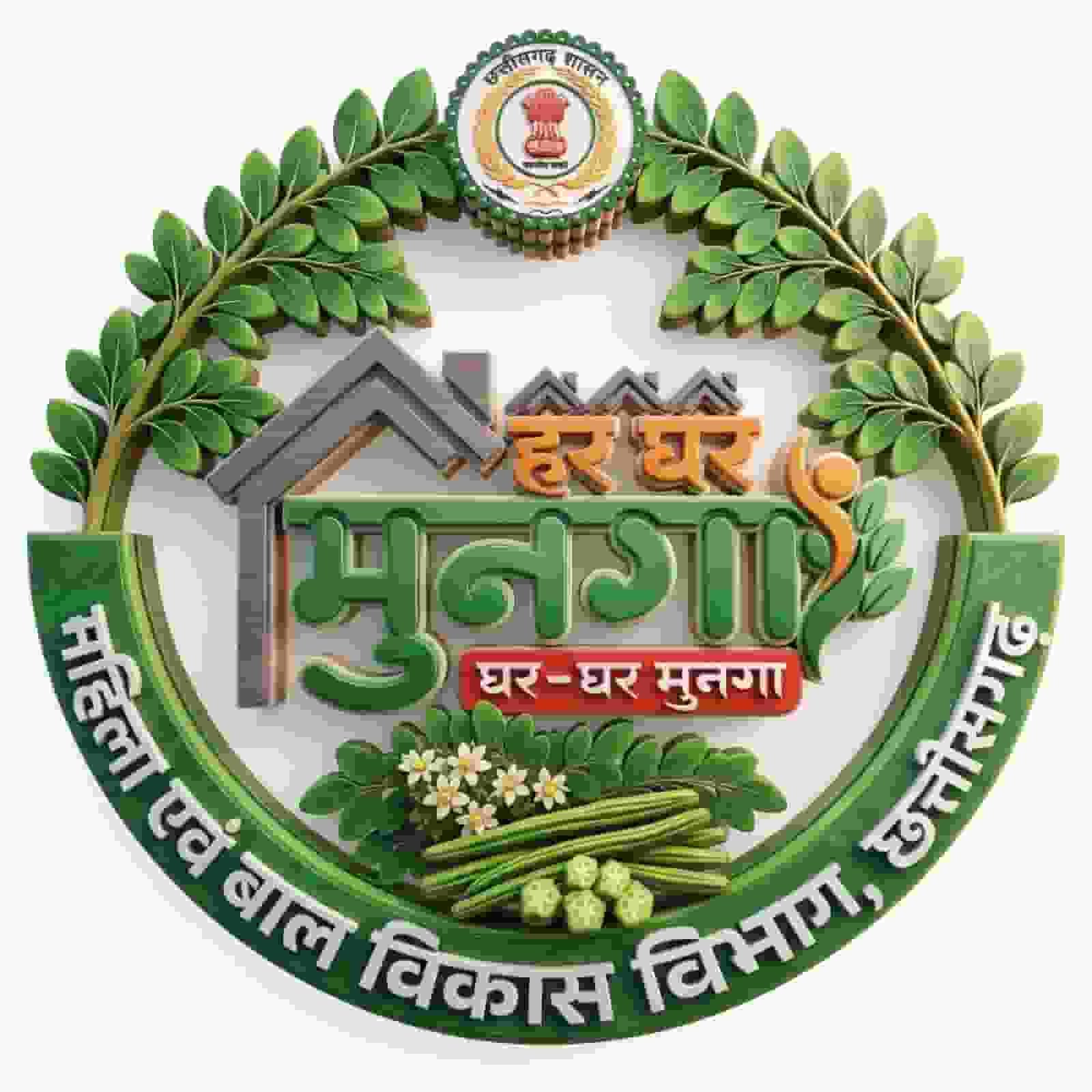 ‘मन की बात’ में पीएम मोदी ने ‘हर घर मुनगा’ अभियान का किया उल्लेख