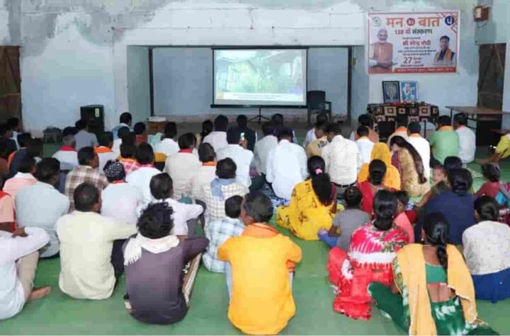 कुंगारपाल में ग्रामीणों ने सुना ‘मन की बात’ का 138वां संस्करण