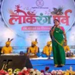 लोकधुनों और लोकनृत्यों से सजा ‘लोकरंग पर्व’, भरथरी गाथा ने बांधा समां