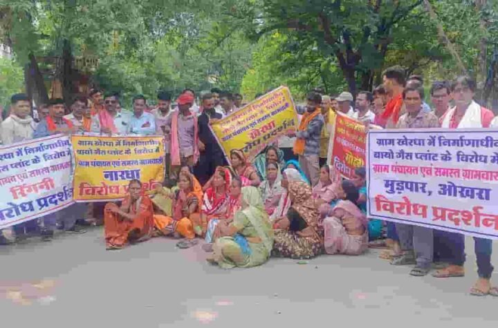 बायोगैस प्लांट के विरोध में सैकड़ों ग्रामीण कलेक्ट्रेट पहुंचे, निर्माण रोकने की मांग