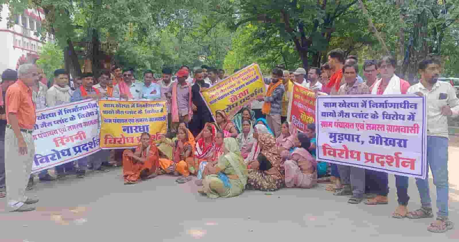 बायोगैस प्लांट के विरोध में सैकड़ों ग्रामीण कलेक्ट्रेट पहुंचे, निर्माण रोकने की मांग
