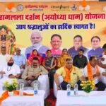 रामलला के दर्शन के लिए सरगुजा से 850 श्रद्धालु अयोध्या रवाना