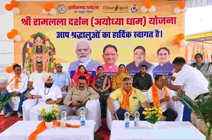 रामलला के दर्शन के लिए सरगुजा से 850 श्रद्धालु अयोध्या रवाना