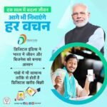 क्रेडिट बैंक और डिजीलॉकर से पूरा हुआ ‘सेवा का संकल्प’