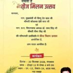सावन की फुहार, तीज का श्रृंगार: नवा रायपुर में सजेगा उत्सव का रंग