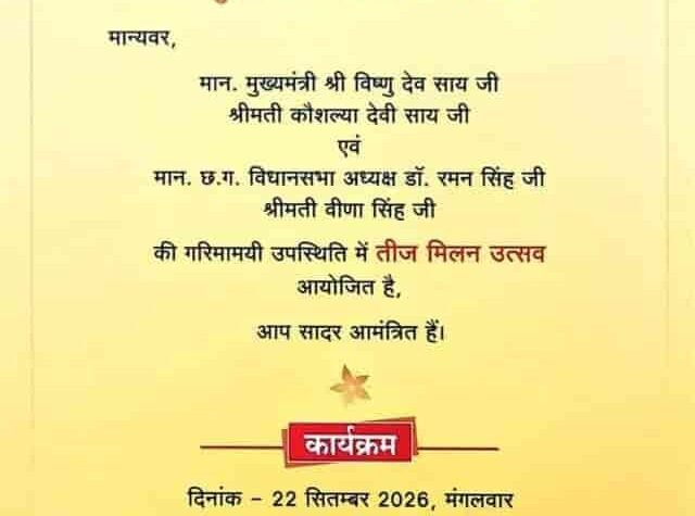 सावन की फुहार, तीज का श्रृंगार: नवा रायपुर में सजेगा उत्सव का रंग