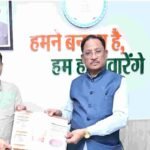 मुख्यमंत्री साय से मिले राजभाषा आयोग के अध्यक्ष प्रभात मिश्रा, हुई अहम चर्चा