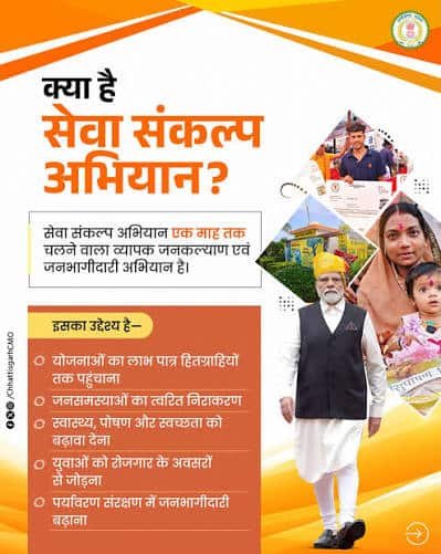 कागजी प्रक्रियाओं से राहत, आपके द्वार पहुंच रही नागरिक सेवाएं