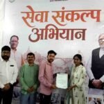 सेवा संकल्प अभियान के रोजगार मेले में युवाओं को मिला रोजगार का अवसर