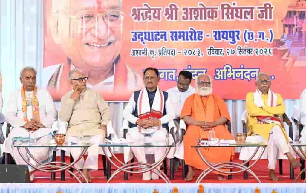 राम मंदिर के संकल्प से निर्माण तक, अशोक सिंघल की भूमिका अविस्मरणीय: साय