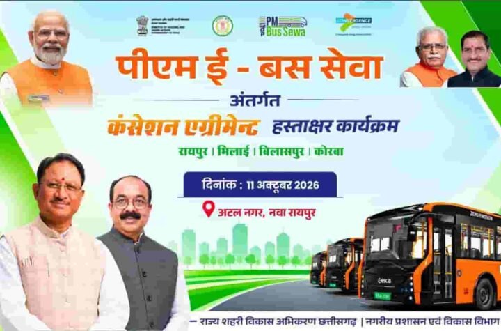 छत्तीसगढ़ के परिवहन को मिलेगी नई रफ्तार! 240 ई-बसों की राह होगी आसान