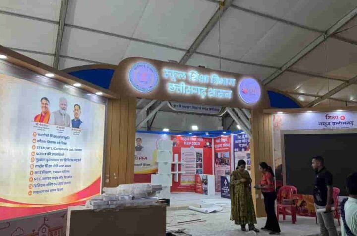 राज्योत्सव में स्कूल शिक्षा विभाग की स्टॉल पर दिखेगी आधुनिक शिक्षा और नवाचार की झलक