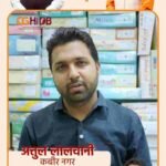 अतुल लालवानी ने हाउसिंग बोर्ड के नए कमर्शियल कॉम्प्लेक्स में शुरू की नई कारोबारी पहल