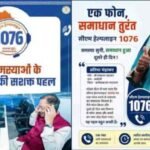 समान नागरिक संहिता से सामाजिक समरसता और महिला सशक्तिकरण को मिलेगी मजबूती