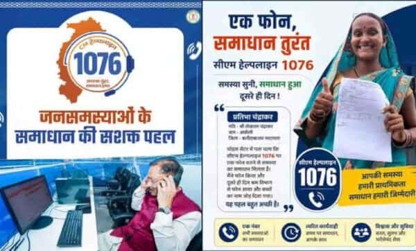 समान नागरिक संहिता से सामाजिक समरसता और महिला सशक्तिकरण को मिलेगी मजबूती