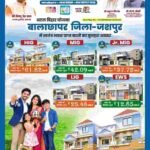 मुख्यमंत्री विष्णु देव साय की पहल से जशपुर और कुनकुरी में बनेंगी दो आधुनिक आवासीय कॉलोनियां